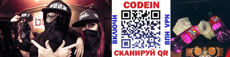 Кодеиновый сироп Lean напиток Lean (лин)  Серов 