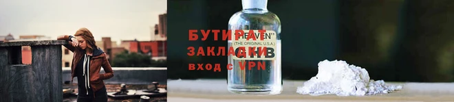 стаф Балахна